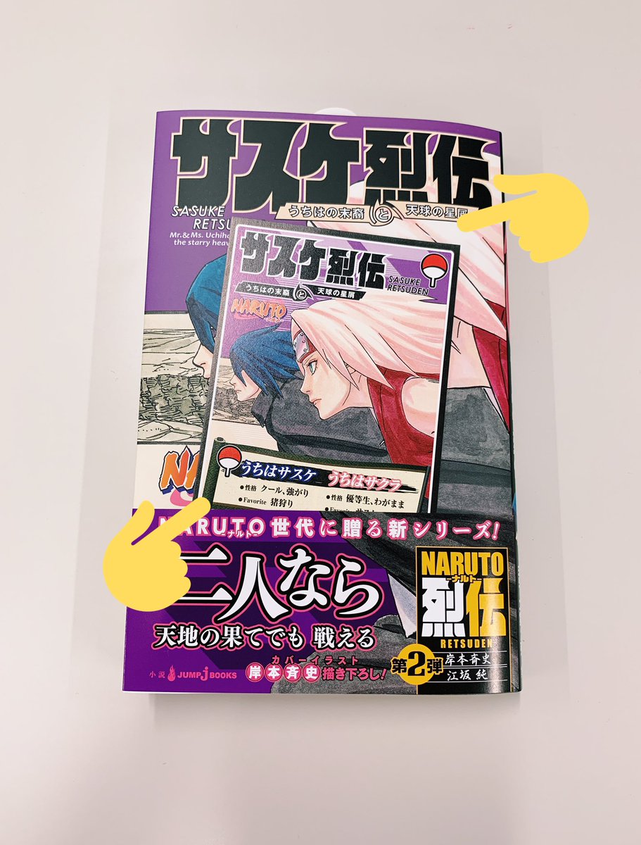 Viz Animeid 24 We Don T Have Any News On Sasuke Retsuden Yet As Spin Off Novels Are Typically Licensed Separately From The Original Series But We Ll Pass Along Your Interest To The