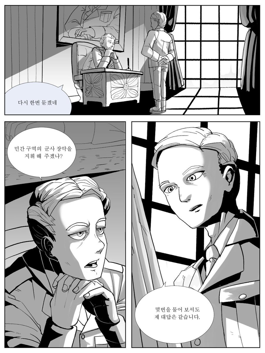 옛날에 그렸던 만화 다시 그려봄 