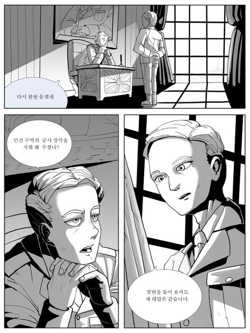 옛날에 그렸던 만화 다시 그려봄 