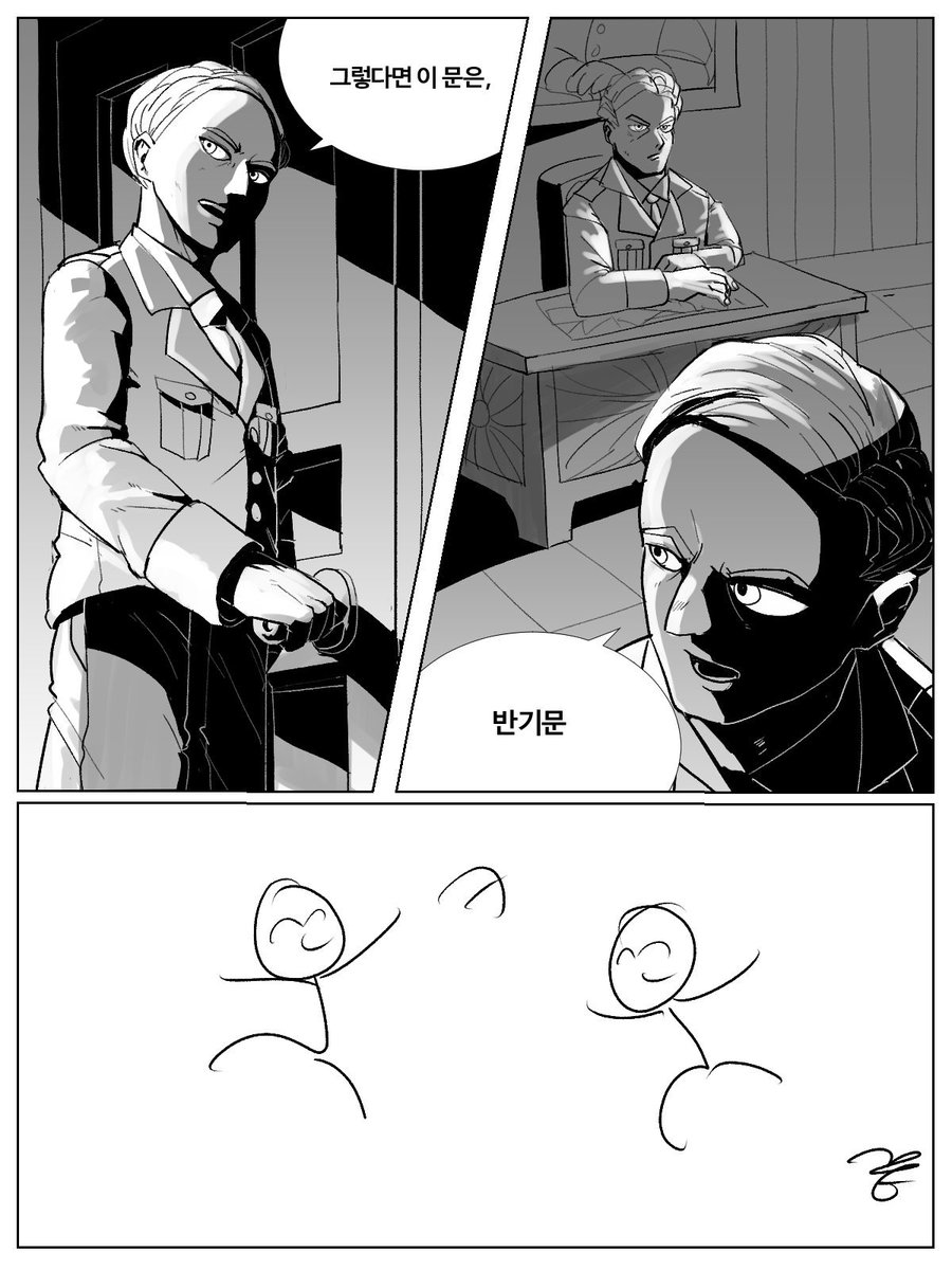 옛날에 그렸던 만화 다시 그려봄 