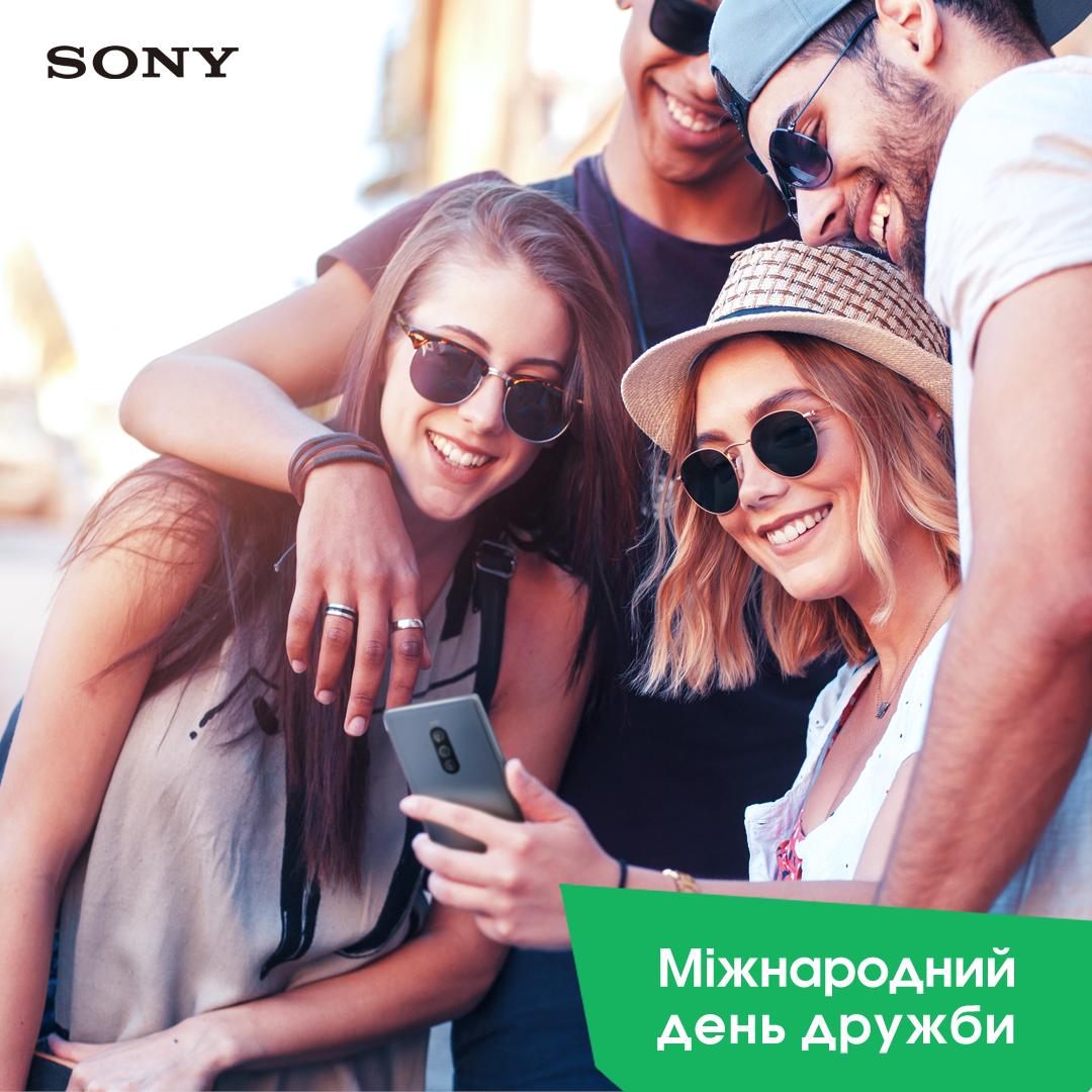 sonyxperia_ua's tweet photo. День дружби – це чудовий привід побачити тих, кого давно не бачив. А ще поповнити колекцію спільних світлин 😊 https://t.co/DpuXDorkoJ