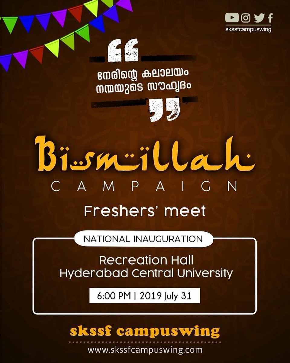 SkssfCyberwing's tweet photo. SKSSF #campuswing ബിസ്മില്ലാ ക്യാമ്പയിൻ ദേശീയതല ഉദ്ഘാടനം ജൂലൈ 31ന് ഹൈദരാബാദ് സെൻട്രൽ യൂണിവേഴ്സിറ്റിയിൽ വച്ച് നടക്കും. അബ്ദുൽജബ്ബാർ ഹുദവി ലക്ഷദ്വീപ് മുഖ്യാതിഥിയാവും.
#skssf #bismillahcampaign #freshersmeet #nationallevel #hyderabad #centraluniversity https://t.co/RISGnkruSW