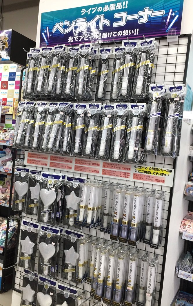 Twitter এ アニメイト町田 コーナー情報 当店にて ペンライト 販売コーナーを大展開中 1階には Mix Penla Royal 30c Deco キラキラ ハートタイプ スタータイプ ルミカライト 大閃光 や ルミカ ルミエース スターライト 等がございマチよ 是非