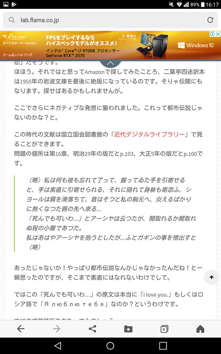 ট ইট র ネネ 明治期の英語表現 福原麟太郎 著 日本の英語 恒文社 1997 金田一春彦 著 日本人の言語表現 講談社 1975 P 237二葉亭四迷とi Love Youについての記述はありますが 漱石について に引っ掛かってネット検索したけど二葉亭四迷のi