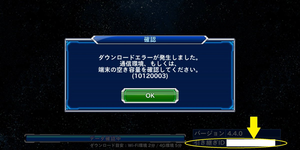 Fgo ログインできない 今日