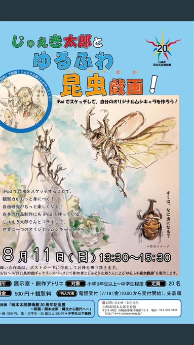 ちょっとホラー。 