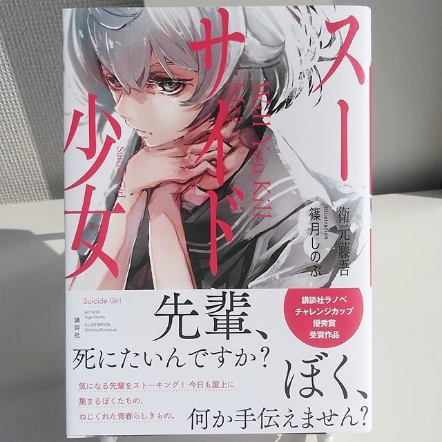 篠月しのぶ 篠月しのぶ