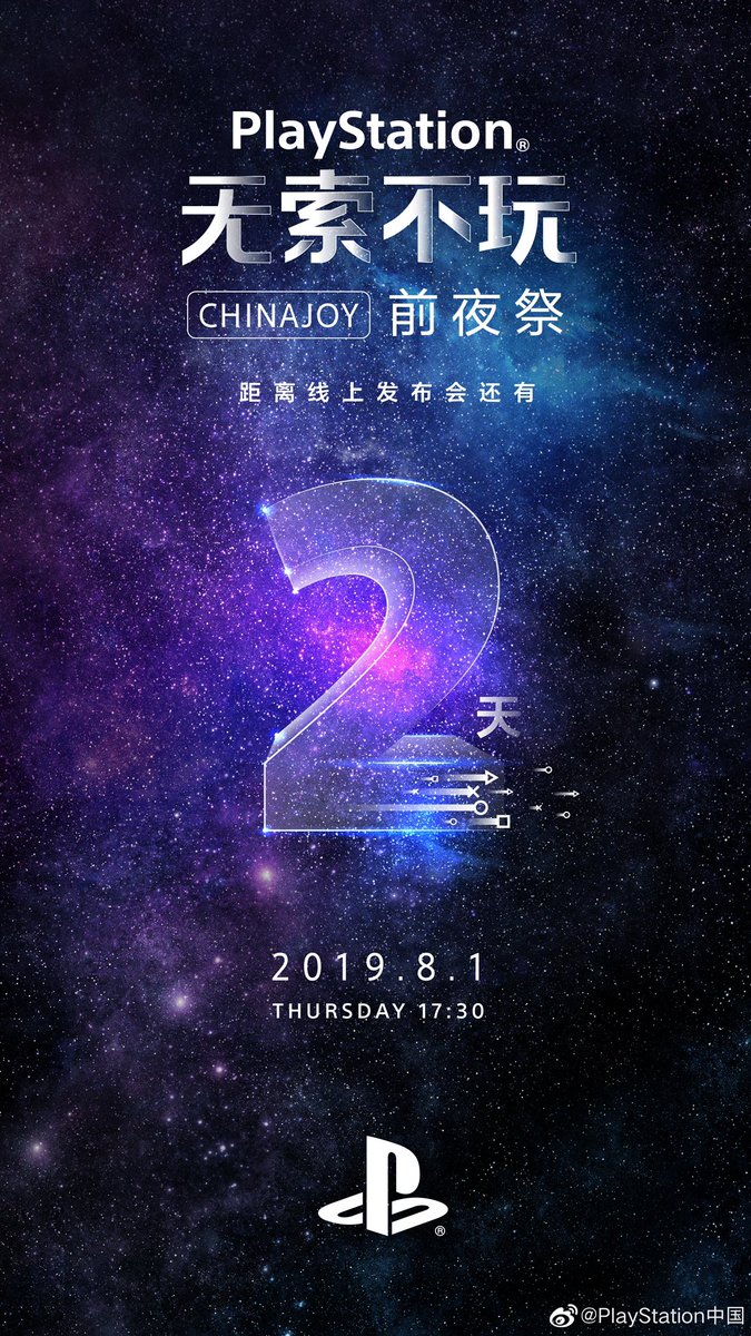 Playstation China Joy Showcase 2019 Lost Soul Aside Jcr Comic Arts