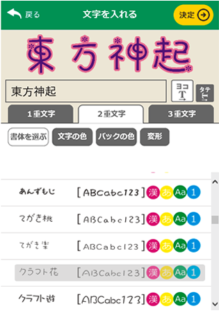 応援うちわ専門店 ファンクリ 東方神起のうちわデザインしてみました 背景決める 書体を決め 文字を入れてサイズを決める スタンプを入れてデザイン完成 デザイン作成はこちらから T Co 2ecv6p27q2 東方神起 Smtownlive19 ユノ