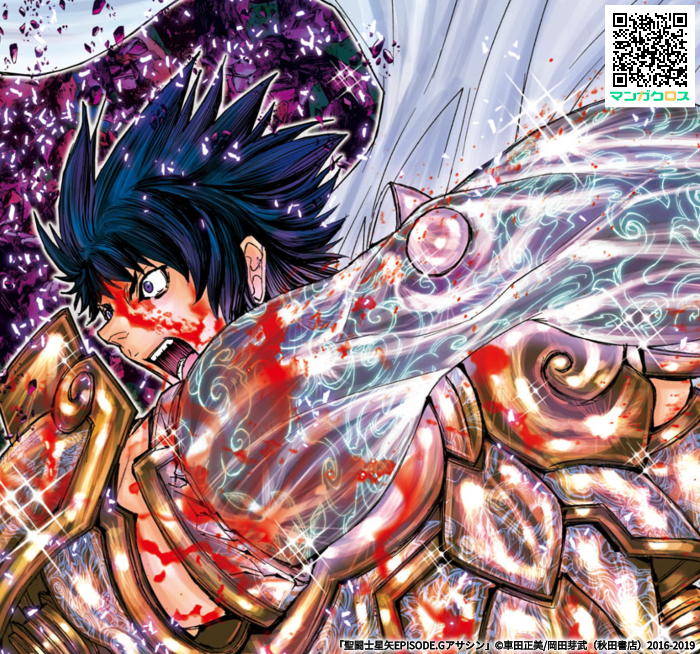 Gesuik على تويتر 無料マンガサイト マンガクロス で 聖闘士星矢episode Gアサシン 第117話を読んでるよ T Co 4mqjqvefck マンガクロス 聖闘士星矢epgアサシン