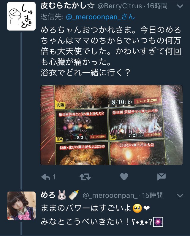皮むらたかし☆ tweet media