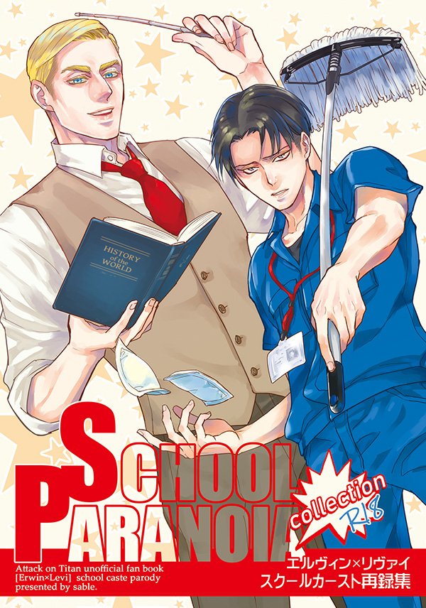 [R-18] 【C96新刊】SCHOOL PARANOIA cllection #進撃の腐人 #エルリ #コミックマーケット96 #C96 #サンプル https://t.co/fCpH9zNrY0 