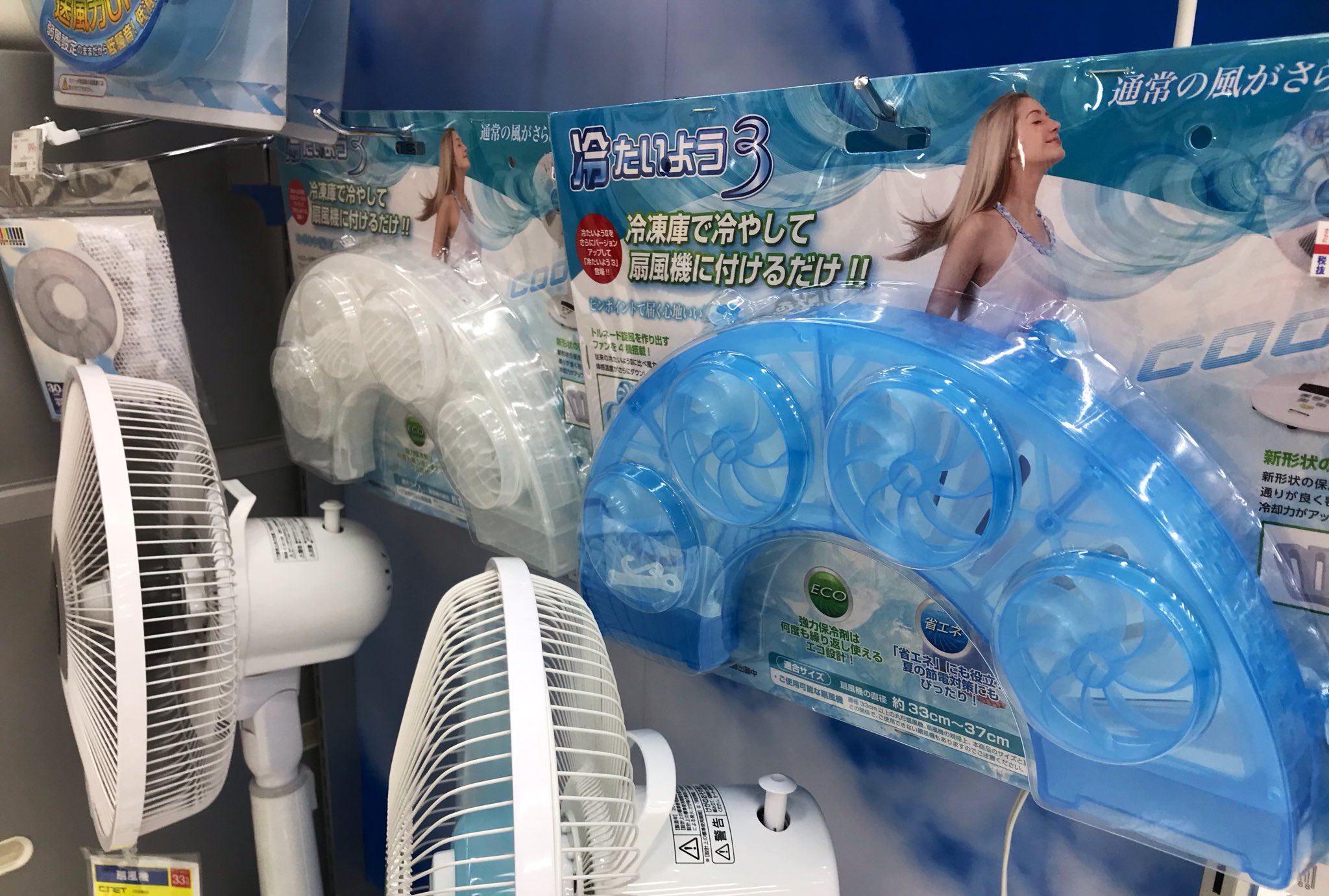 טוויטר ビックカメラ水戸駅店 新生活応援セール בטוויטר 扇風機に保冷剤を付けるだけで 涼しさが強化されます とか100均 グッズを活用したツイートがありましたが 首振りをすると水滴の飛び散りや扇風機の操作パネルに水滴が落ちる可能性がありますので もし