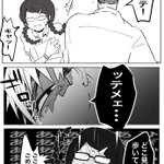 三つ編みメガネ女子とヤンキー男子の恋愛が可愛すぎて草!