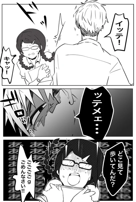 三つ編みメガネと刈り上げヤンキーの恋愛漫画wwwwwwwwwwwwwwwwwwwwwwwwwwwwwwwwwwwwwwwwwwwwwwwwwwwwwwwwwwwwwwwwwwwwwwwwwwwwwwwwwwwwwwww▼▽ 