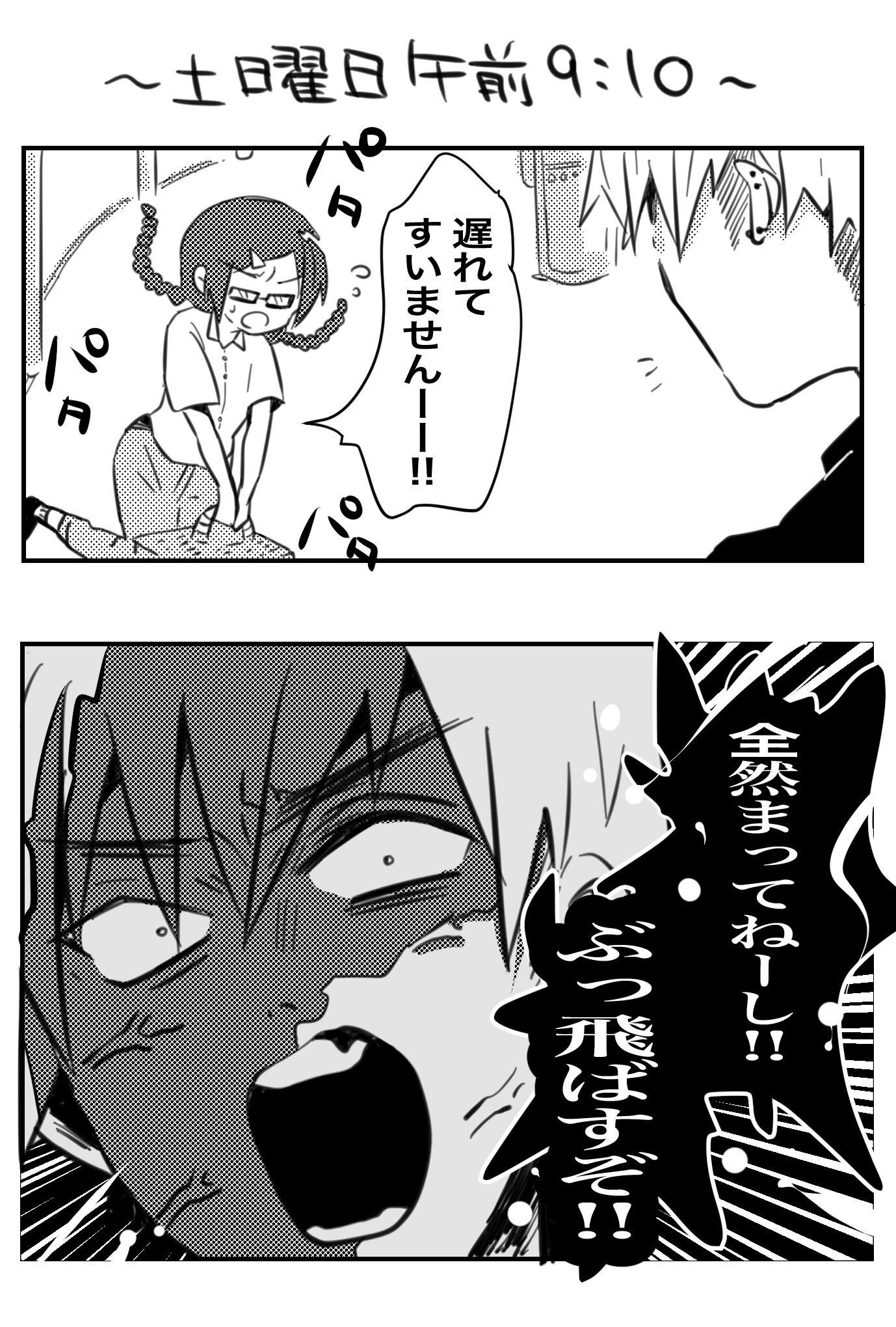 三つ編みメガネ女子とヤンキー男子の恋愛が可愛すぎて草 話題の画像プラス