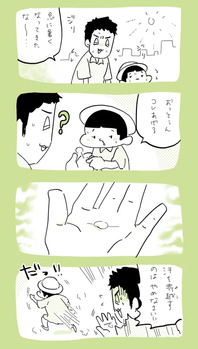 プレゼント  #育児日記  #育児漫画  #やっぱり家が好き  #育児   #日記 