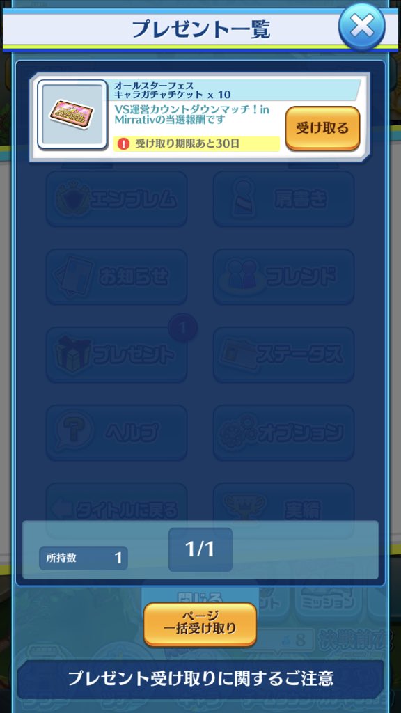 公式 白猫テニス Vs運営カウントダウンマッチ In Mirrativ にたくさんのご参加ありがとうございました 本日 見事に勝利数を当てた方に オールスターフェスキャラガチャチケット を順次配布いたしますので 届くまでお待ちください 詳細は