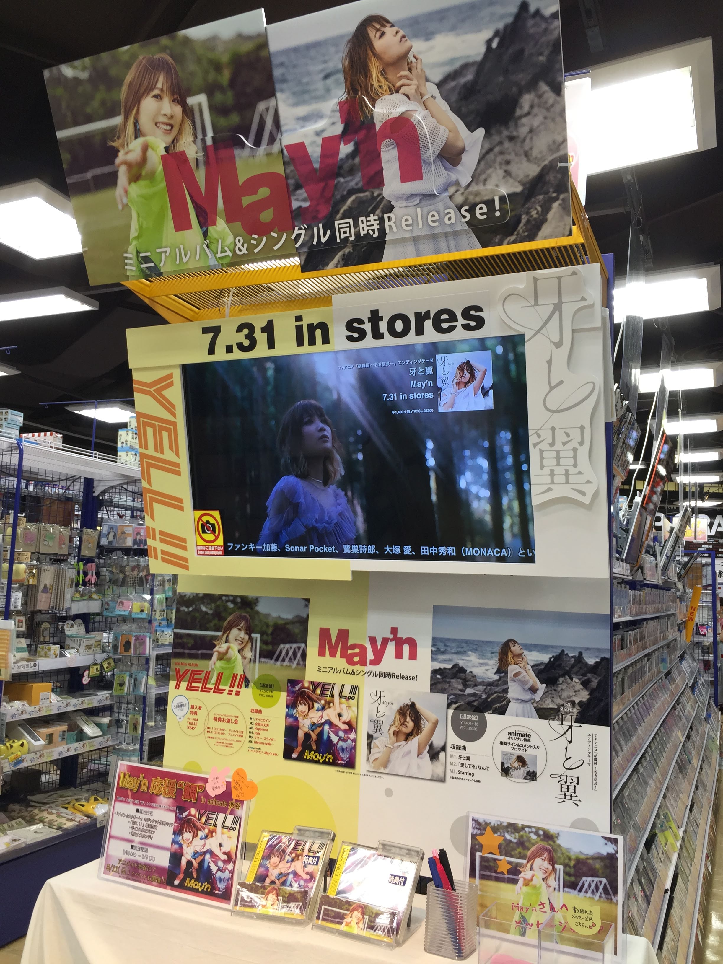 アニメイト渋谷 May Nさん Mayn Tw 情報 さらに ポスタージャックも行っております May Nさんだらけでお待ちしてます 是非この機会にご来店下さい Mayn 牙と翼 ミニアルバムyell T Co Nxwadmpwla Twitter