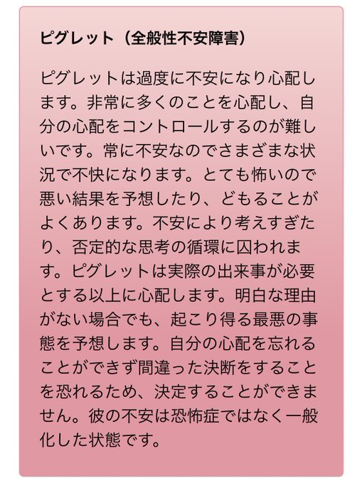 私 の クマ の プー さん 病理 テスト