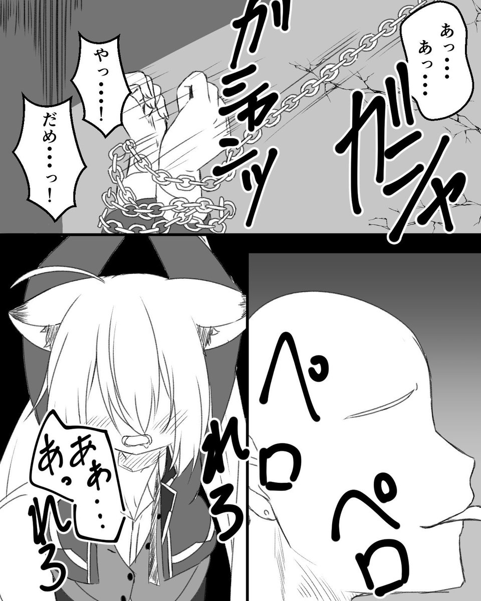 うちの子がピンチ 