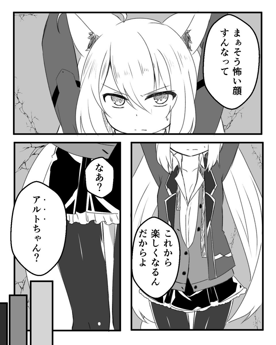 うちの子がピンチ 