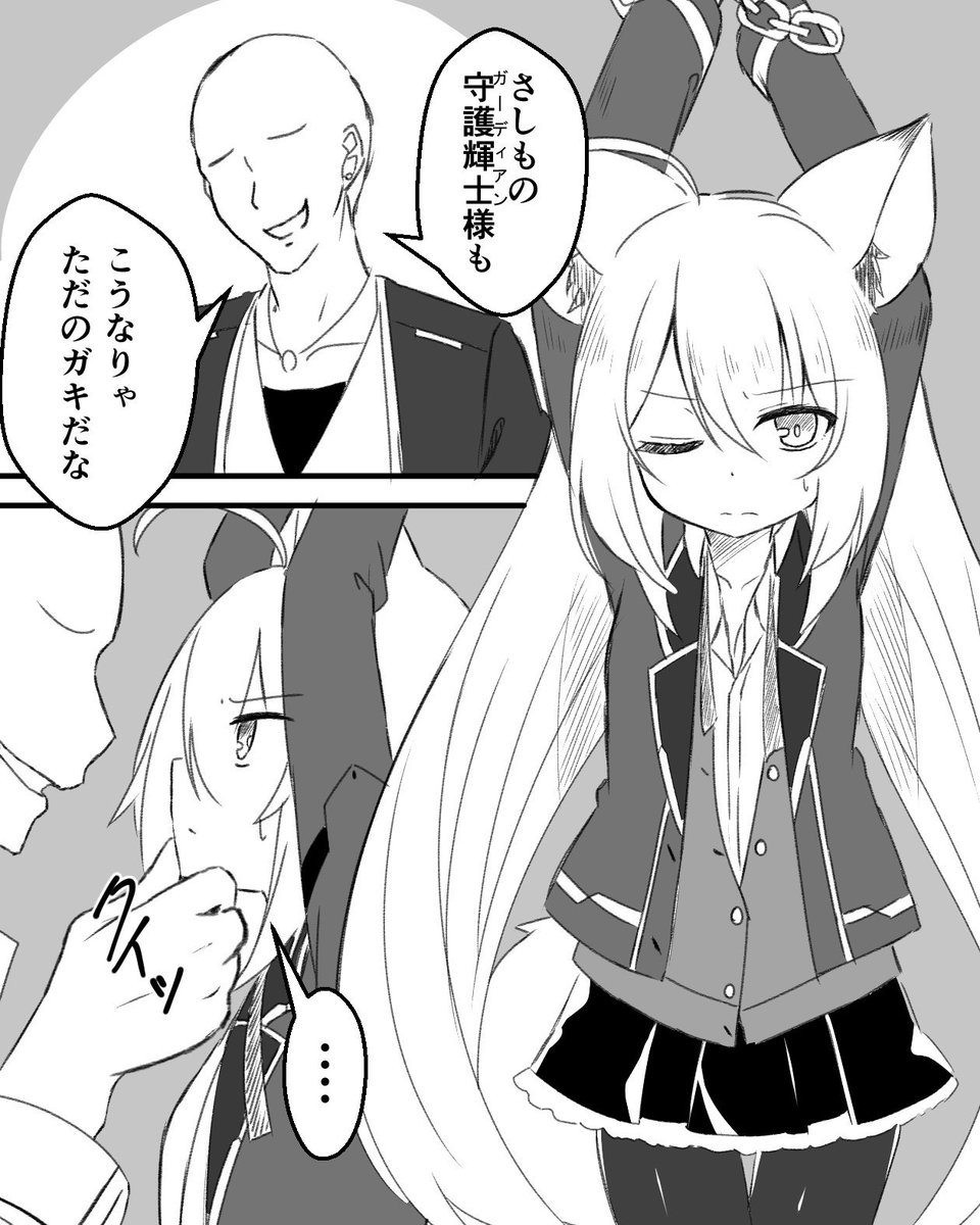 うちの子がピンチ 
