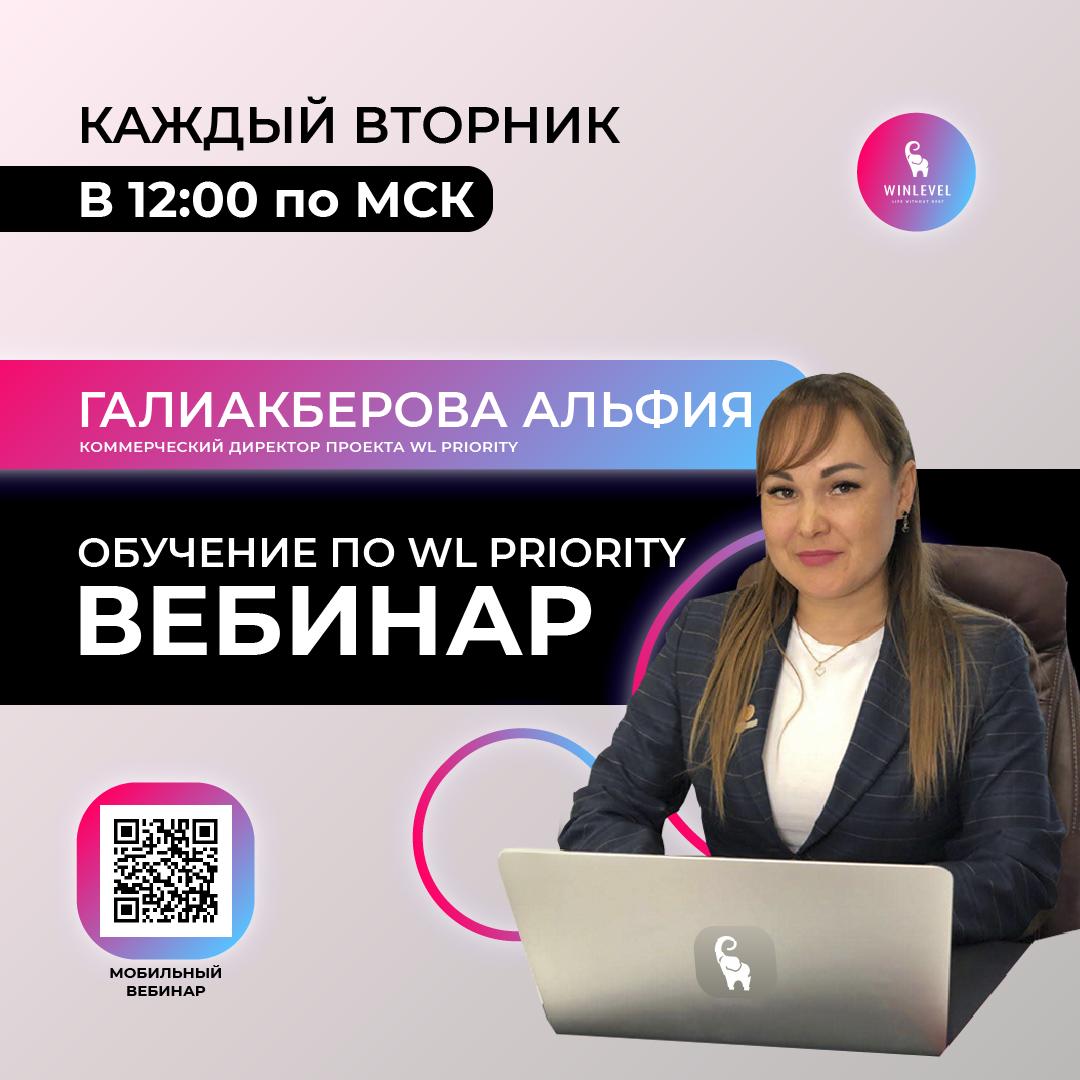 winlevelru's tweet photo. Каждый вторник в 12:00, Альфия Галиакберова проводит обучение для всех желающих.

Приходите по ссылке: https://t.co/VMSyHYye76

#бизнес #работа #вебинар #лидер #прямойэфир #трансляция https://t.co/SxspFF5hHx
