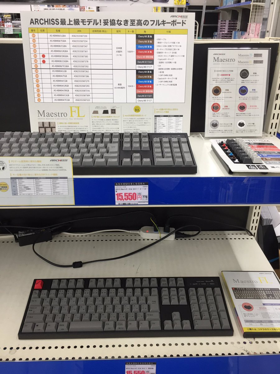 Oaナガシマ浜松本店 新しいキーボードが入りました アーキサイトさんのmaestro Fl 昇華印刷 Macos風配列最適化モード キー入力切替 制限に便利なdipスイッチ Pcゲームに便利な機能 Cherry Mxスイッチ搭載 などなど アピールポイント盛りだくさんで Oaナガシマ浜松本店 新しいキーボードが入りました アーキサイトさんのmaestro Fl 昇華印刷 Macos風配列最適化モード キー入力切替 制限に便利なdipスイッチ Pcゲームに便利な機能 Cherry Mxスイッチ搭載 などなど アピールポイント盛りだくさんで