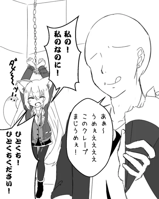 うちの子がピンチ!! 