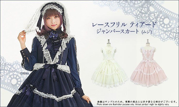 メタモルフォーゼ レースフリルティアードjsk | gulatilaw.com