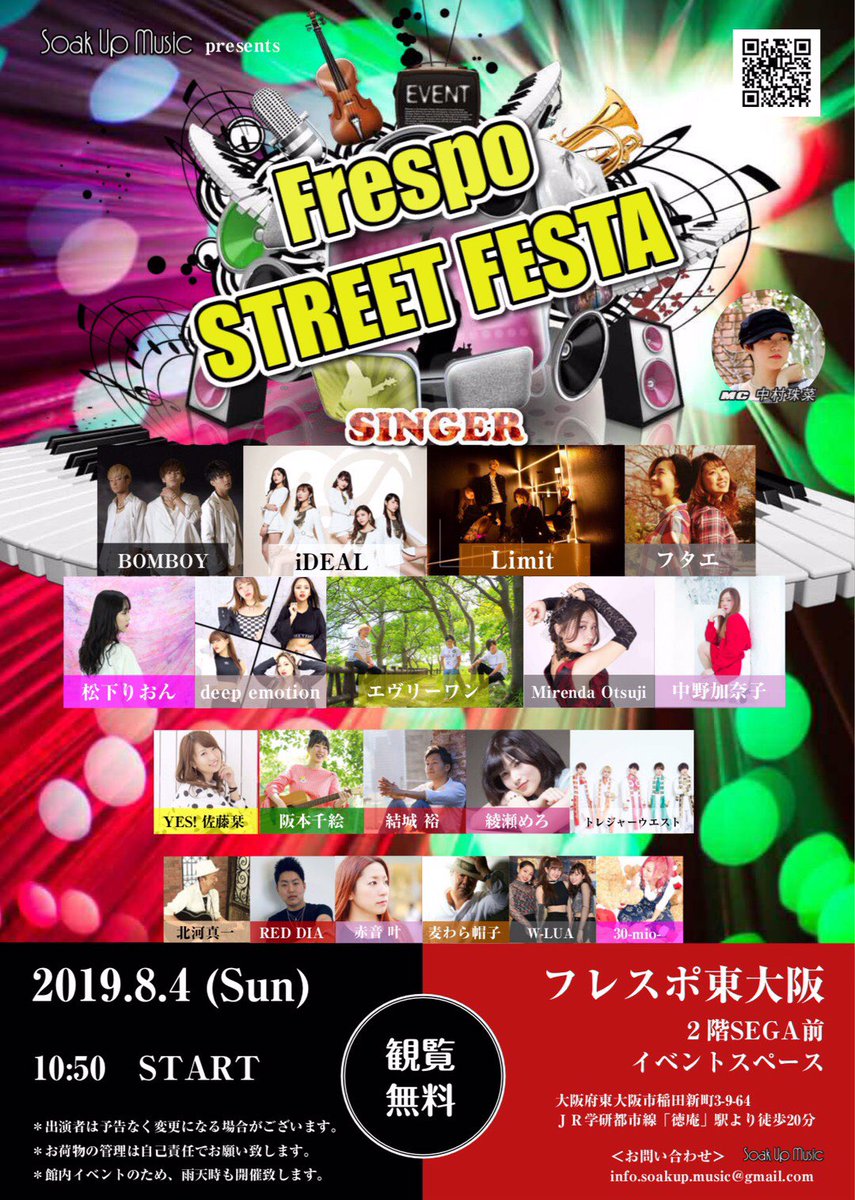 daichi2m's tweet photo. 8月4日(日)Frespo STREET FESTA
@フレスポ東大阪
RED DIA:11時15分〜11時35分
フリーライブです!!
是非!!
#STREETFESTA
#REDDIA https://t.co/NbTkI8eiqL