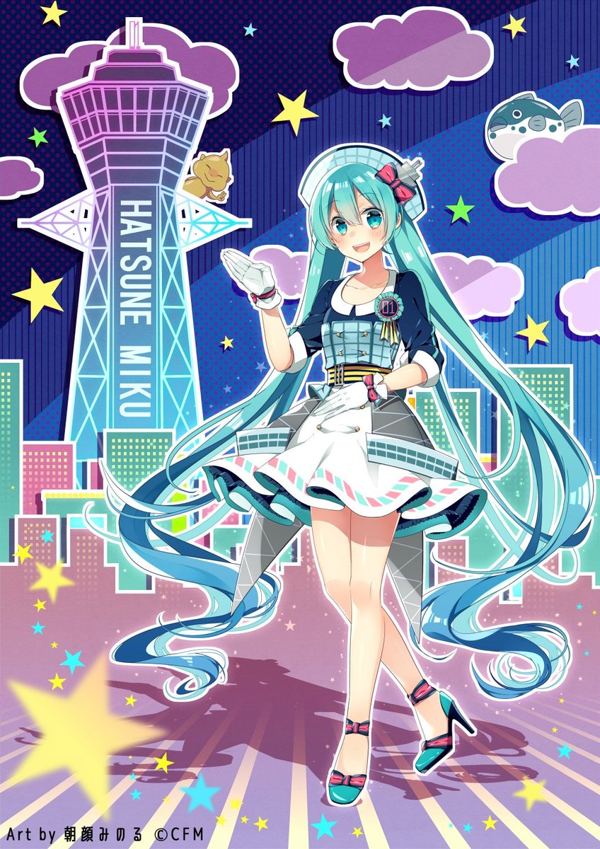 初音ミク「【お知らせ】
「通天閣×初音ミク Collaboration2019」のメインビ」|朝顔みのるのイラスト