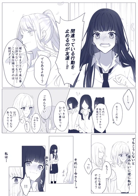 友達 4/4 