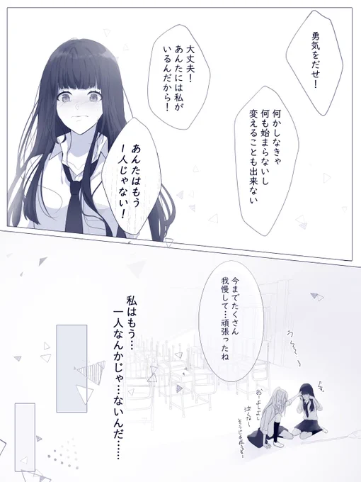 友達 2/4 