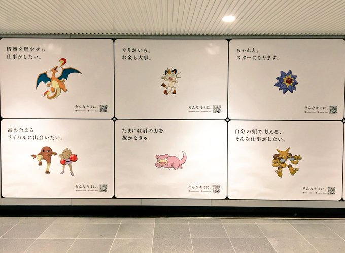 ポケモンセンターのtwitterイラスト検索結果