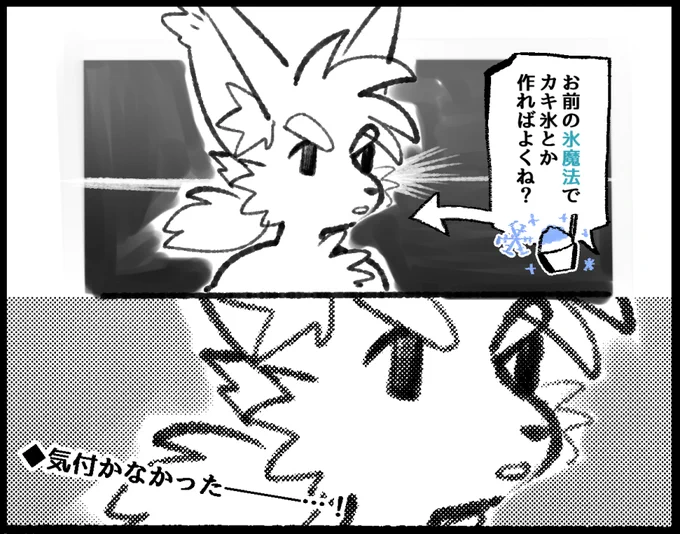 色々指摘されたムサシ君 