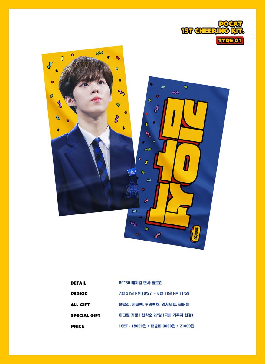 pocat1027's tweet photo. 𝗽𝗼𝗰𝗮𝘁!🐾
𝟭𝘀𝘁 𝗰𝗵𝗲𝗲𝗿𝗶𝗻𝗴 𝗸𝗶𝘁.

➖

📌PERIOD : 07.31 pm 10:27 ~ 08.11
📌FORM : https://t.co/jiSKT8WLcc

RT 해주시는 분들 중 추첨을 통해 슬로건 세트를 보내드립니다💛

Overseas Group Order DM plz :-) https://t.co/0N7VM2hYVq