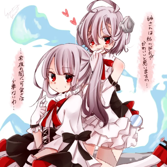 しましろ過去バスせれくしょん

エレバスはいいぞ
#アズールレーン 