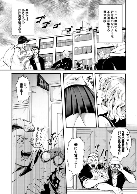 アプリ「マンガワン」に読みきり作品が掲載されました。男子向けランキングの一番下の方に月例賞というものがあるのでそこに載っていますご興味のある方は是非読んでみてください。「眼鏡と不良は紙一重!」
よろしくお願いいたします! 