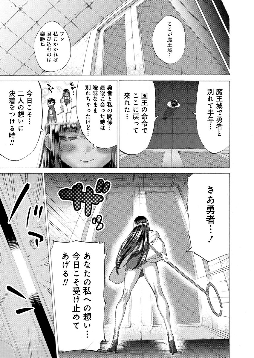 最強勇者♂が恋愛耐性ゼロの魔王♀をひたすら愛でるだけの漫画「勇者と魔王のラブコメ」最新2巻発売中です  ご購入はこちらから↓  (とらのあな、メロンブックス、コミックジンさんでのご購入には特典が付きます)