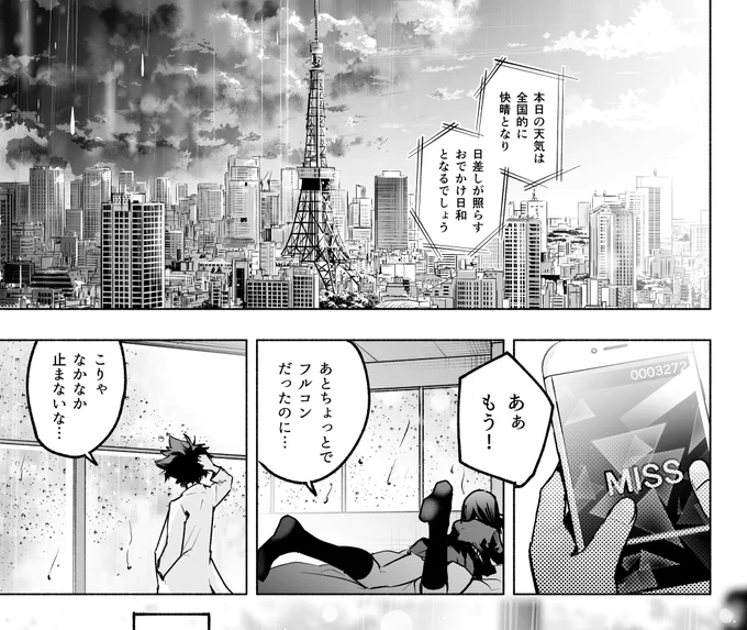 ちまちま描いていた漫画が完成しました。
今夜20時ぐらいにツイッターに載せてみようと思います。
10pの短い漫画なので見かけた方は良かったらご覧になってってくださいませ☔️ 