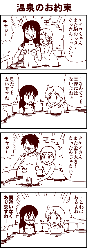 某女性Vtuberの方が銭湯で別の女性に裸でハグしたと話されてて実は風呂で胸を揉む女は都市伝説ではない可能性が…？？ 