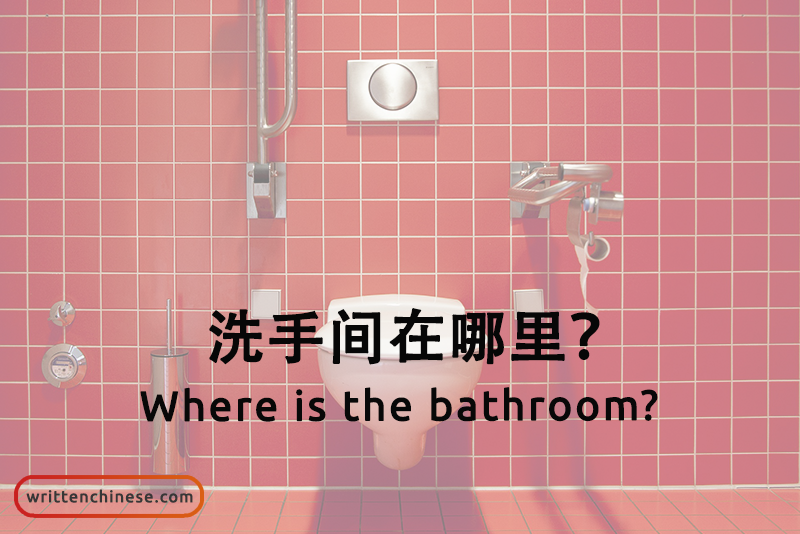WrittenChinese's tweet photo. 20 Essential #Chinese Phrases for Newbies and Travellers | Written Chinese https://t.co/cGW92eKTLa #learnChinese https://t.co/WuI90YsyEL