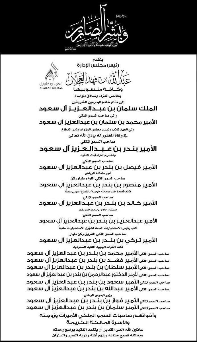 صحيفة الجزيرة tweet media