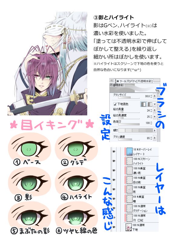 投票で決まった「天馬と鈩の正装」のメイキングです✨
たくさんの投票ありがとうございました!
#双星の陰陽師 