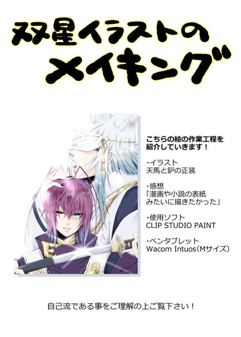 Tあき子 Mr4さん がハッシュタグ 双星の陰陽師 をつけたツイート一覧 2 Whotwi グラフィカルtwitter分析
