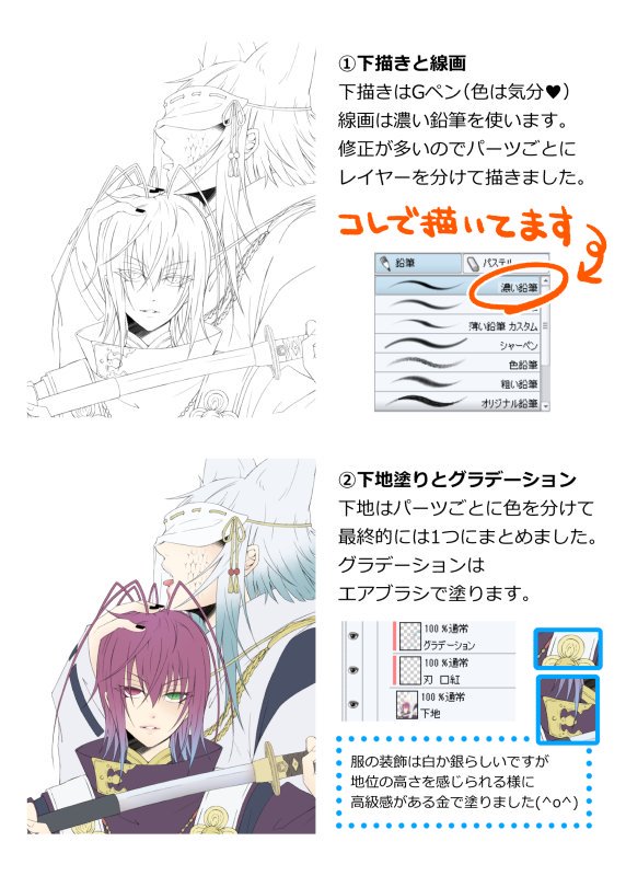 投票で決まった「天馬と鈩の正装」のメイキングです✨
たくさんの投票ありがとうございました!
#双星の陰陽師 