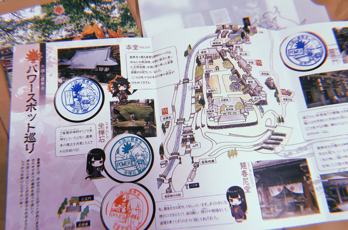 最乗寺さんのスタンプラリーに参加してきました☺️? 
