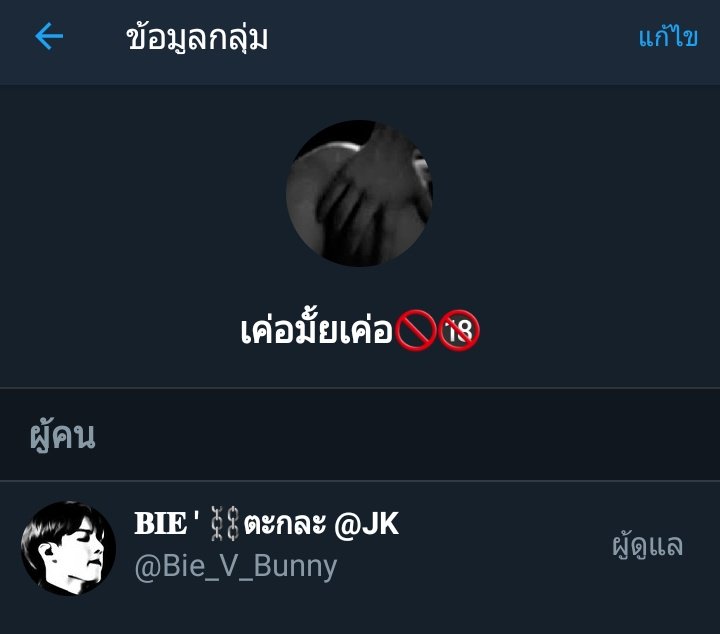 冬 | ทำงาน tweet media